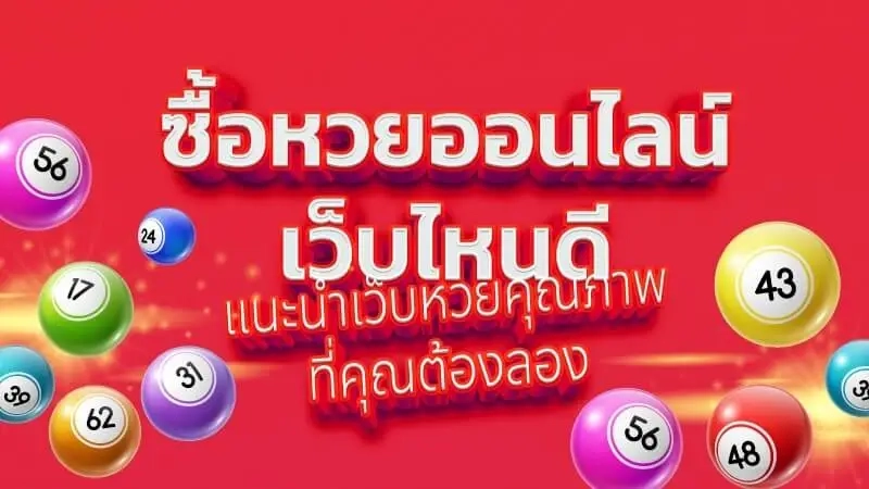แทง หวย ออนไลน์ เว็บ ไหน ดี by แทงหวย 100