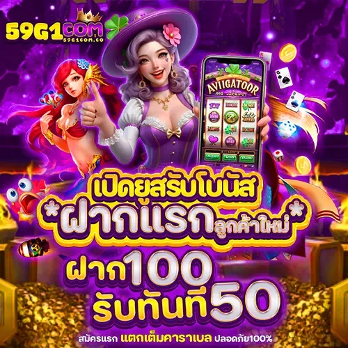 59g1 slot แตกง่าย